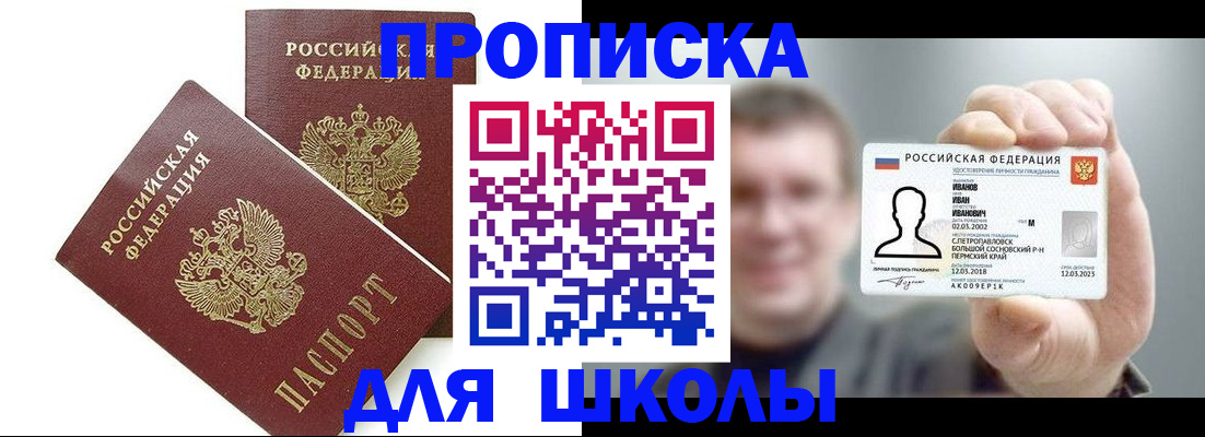 временная регистрация в Михайловке