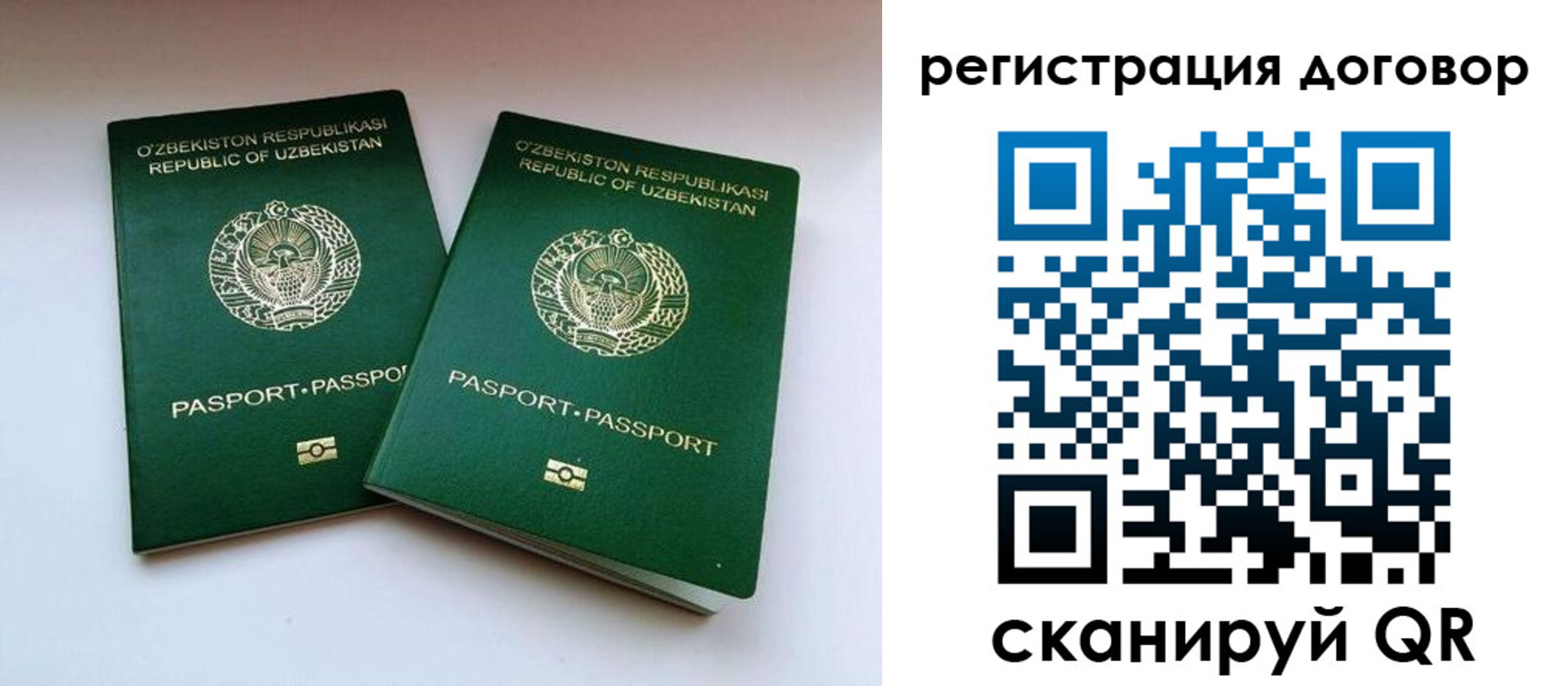 миграционный учет в Михайловке