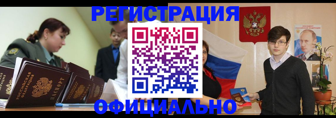 прописка в квартире в Михайловке