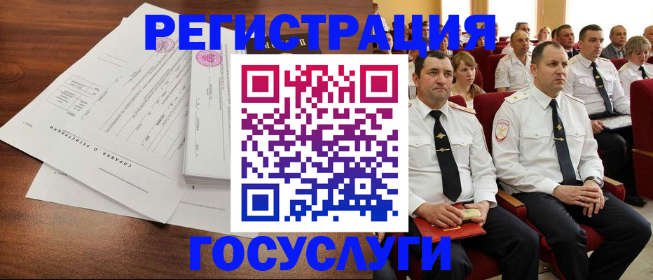 временная регистрация в Михайловке