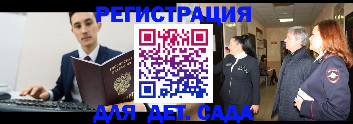 прописка от собственника в Михайловке