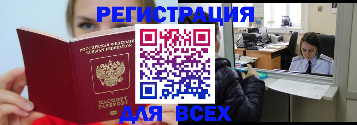временная регистрация для школы в Михайловке