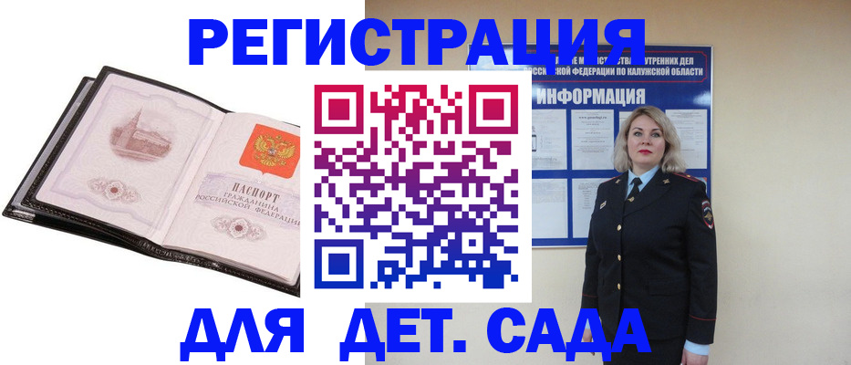 регистрация в Михайловке