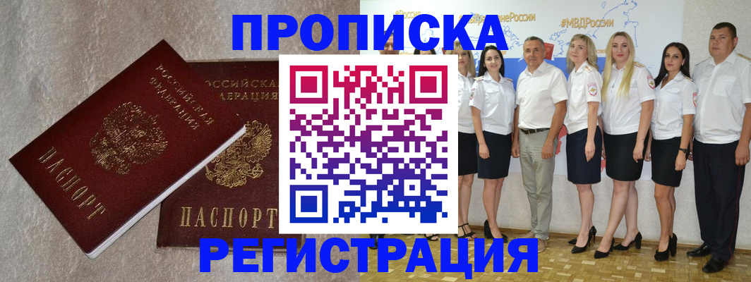 временная регистрация в квартире в Михайловке