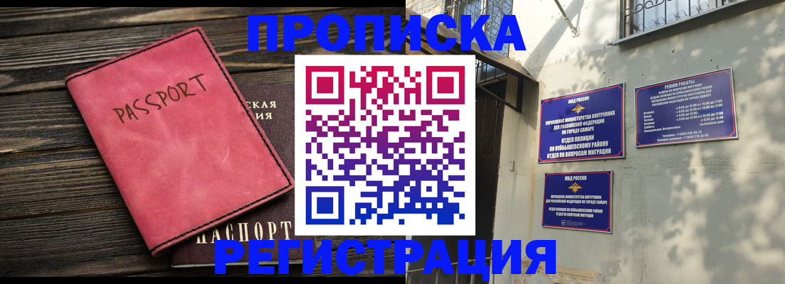 временная регистрация 2025 в Михайловке